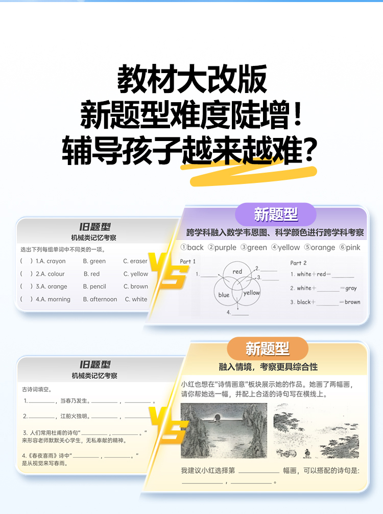 步步高学习机A8