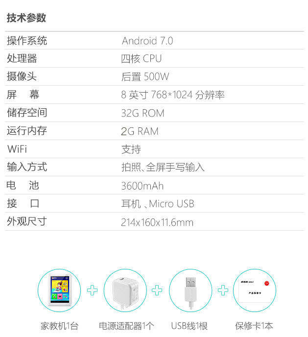 Adndroidタブレット　歩歩高学習機　H9 中国9年義務教育教材　家教機 步步高家教机-H9A