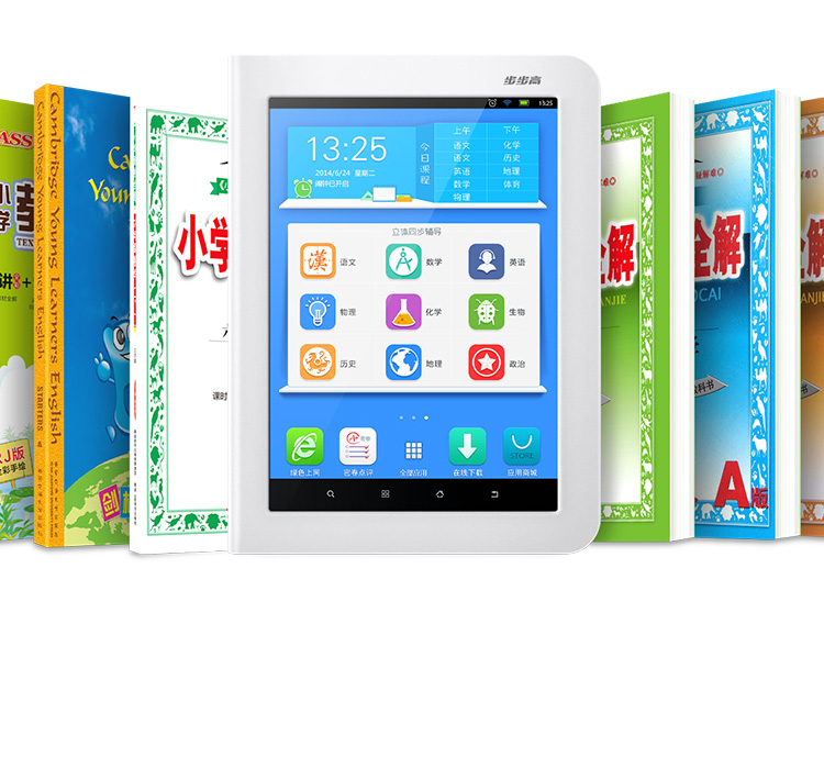 步步高家教机-H9A