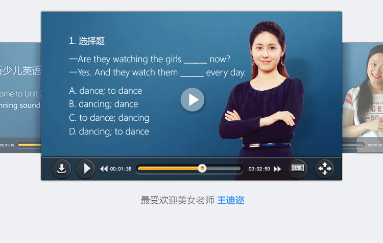步步高家教机S3