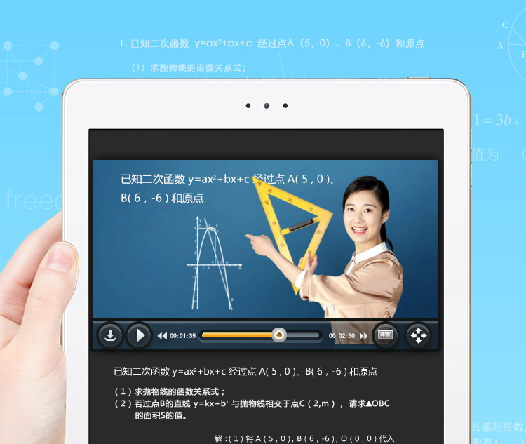 步步高家教机S3