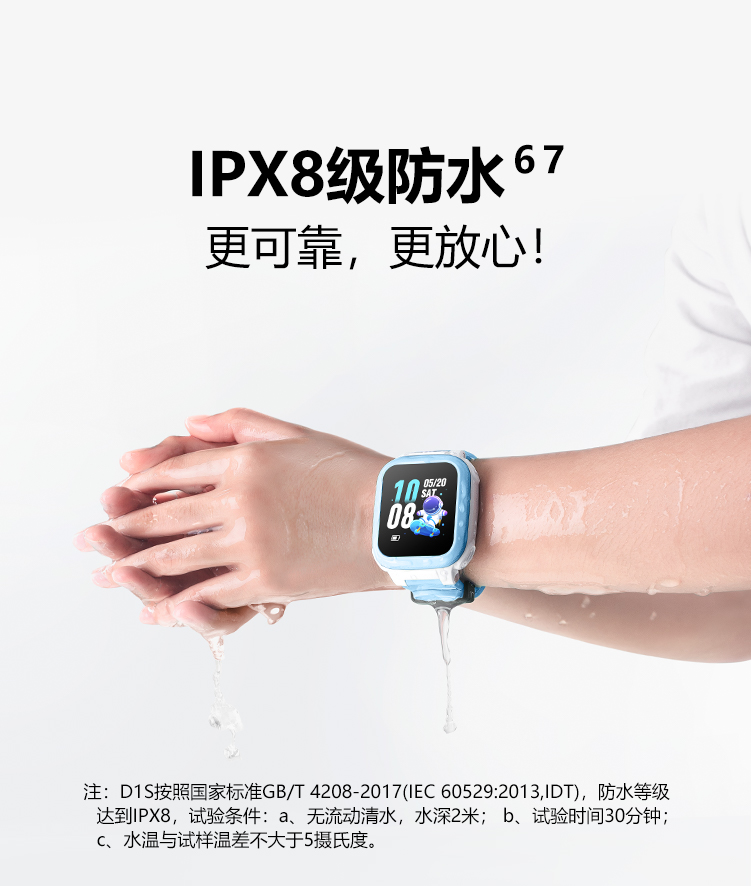 小天才电话手表d1s
