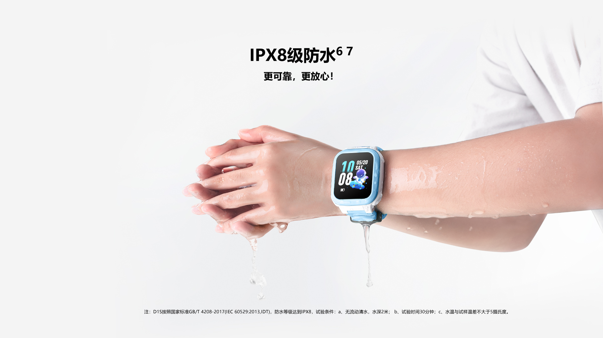 小天才电话手表d1s
