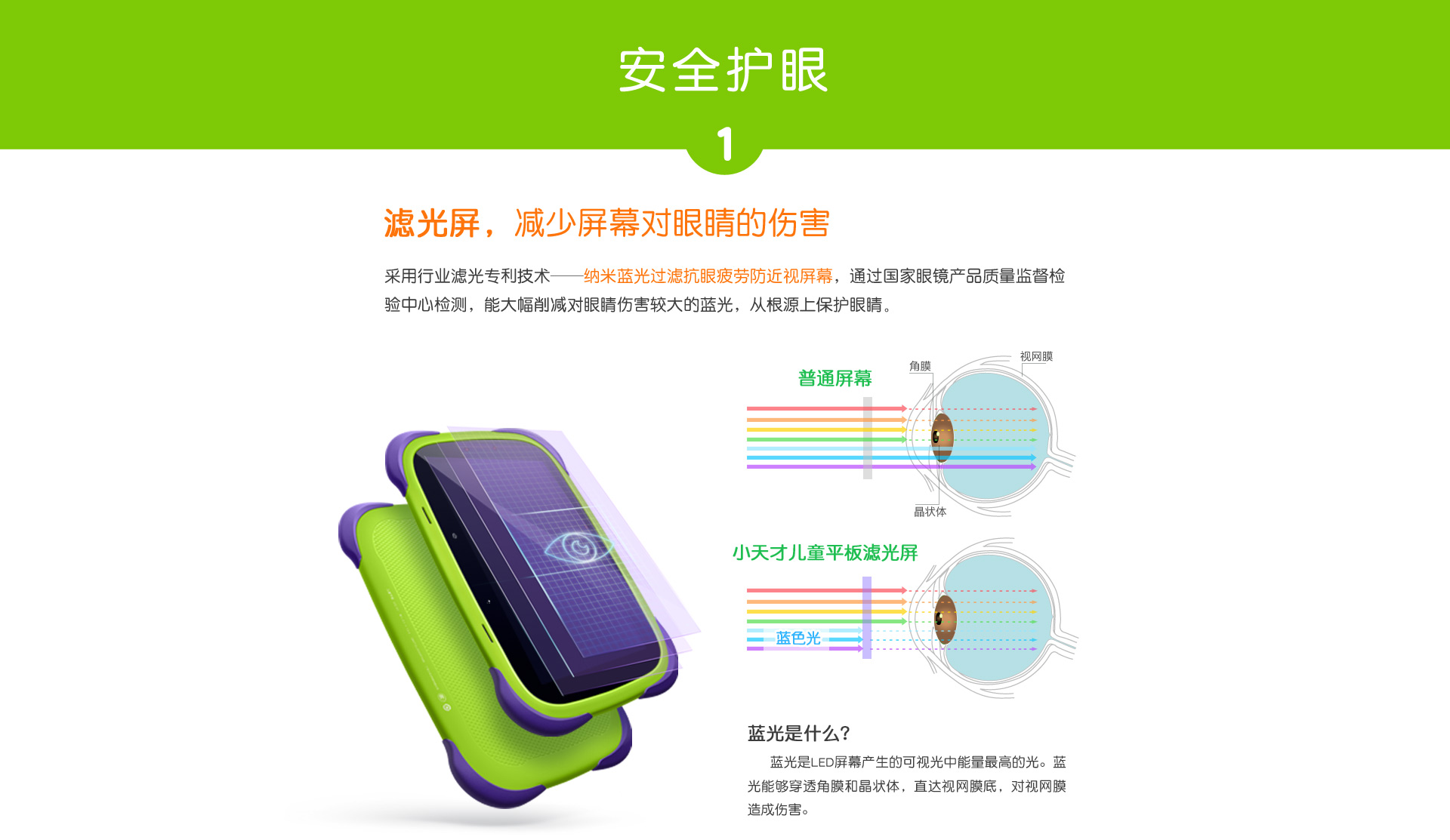 小天才儿童平板k2