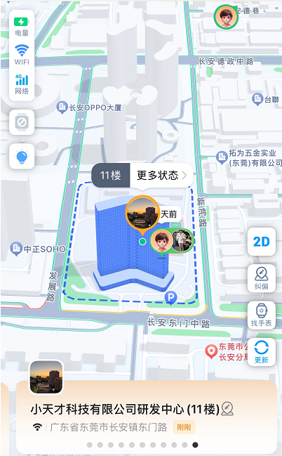 小天才楼层定位效果示意图