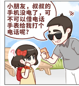 “反诈”宣传示意图