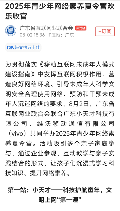 小天才年龄分级内容分类标准配图