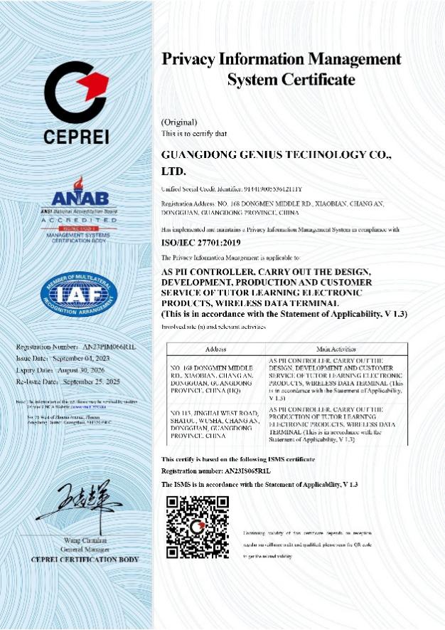 ISO27001和ISO27701证书