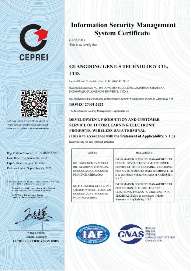 ISO27001和ISO27701证书
