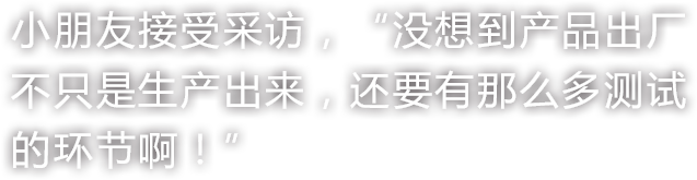 小天才开放日